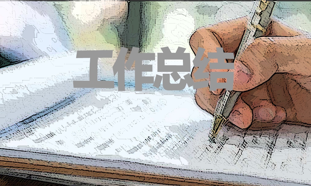2023护士年终工作总结